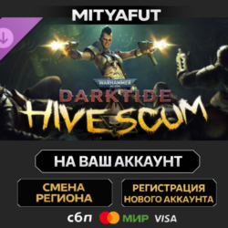 Warhammer 40,000: Darktide - Hive Scum Class | DLC ПОДАРОК STEAM