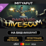 Warhammer 40,000: Darktide - Hive Scum Class | DLC ПОДАРОК STEAM