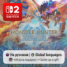 Monster Hunter Stories 3: Twisted Reflection | Nintendo Switch 2