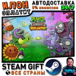 Plants vs. Zombies™: Replanted · Steam РОССИЯ и ВСЕ СТРАНЫ
