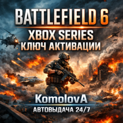 🌍Battlefield 6 XBOX SERIES X|S КЛЮЧ🔑