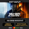 Call of Duty®: Black Ops 7 - Vault Edition | ПОДАРОК STEAM