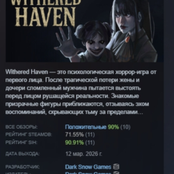 Withered Haven АВТОДОСТАВКА STEAM GLOBAL МГНОВЕННО ЛИЦЕНЗИЯ