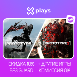 PROTOTYPE 1   2   ИГРЫ | БЕЗ GUARD | ГАРАНТИЯ 1 ГОД | STEAM