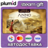 Anno 117: Pax Romana Gold Edition Steam Gift / Россия   МИР / АВТО