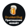DRUNKENSLUG.COM - приглашение инвайт