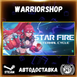 Star Fire: Eternal Cycle Выбор Региона Стим STEAM GIFT АВТО 24/7 ГАРАНТИЯ
