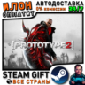 Prototype 2 · Steam РОССИЯ и ВСЕ СТРАНЫ