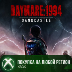 Daymare: 1994 Sandcastle XBOX На Любой Регион
