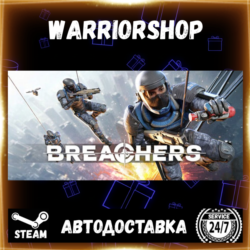 Breachers™ Выбор Региона Стим STEAM GIFT АВТО 24/7 ГАРАНТИЯ