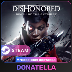 Dishonored: Death of the Outsider РФ СНГ | Steam Цифровой ключ