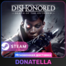 Dishonored: Death of the Outsider РФ СНГ | Steam Цифровой ключ