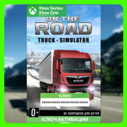 Ключ | ON THE ROAD - The Truck Simulator (Xbox)