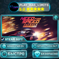 Need for Speed™ Payback - Deluxe Edition *RU/BY/UA/СНГ Steam Auto