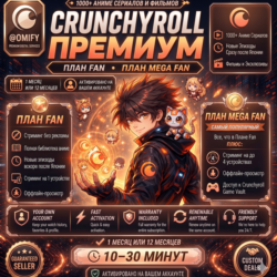 Crunchyroll Premium|Для фанатов и мегафанов |1–12месяцев|Ваш аккаунт|Аниме без реклам