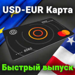 USD  Карта | 4-1000 $ | Автоматический выпуск карты в течении 5 минут после оплаты.