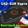 USD  Карта | 4-1000 $ | Автоматический выпуск карты в течении 5 минут после оплаты.