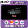 FINAL FANTASY VII REMAKE & REBIRTH Twin Pack Steam Gift / МИР / АВТО