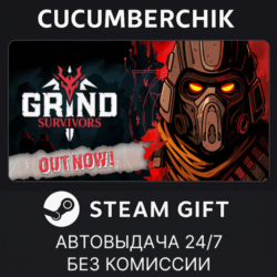 Grind Survivors✅STEAM GIFT AUTO✅RU МИР