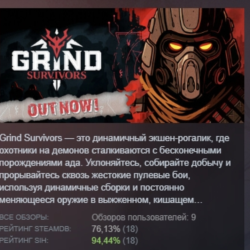 Grind Survivors АВТОДОСТАВКА STEAM GLOBAL МГНОВЕННО ЛИЦЕНЗИЯ