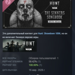 Hunt: Showdown 1896 – Port Sulphur Band – The Sinners Songbook (Deluxe) DLC STEAM РФ
