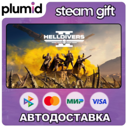 HELLDIVERS 2 Steam Gift / МИР / АВТО