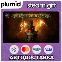 Path of Exile 2 - King of the Faridun Supporter Pack Steam Gift / Россия   МИР / АВТО