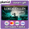 Lords of the Fallen Deluxe Edition Steam Gift / Россия   МИР / АВТО
