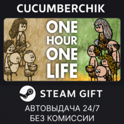One Hour One Life✅STEAM GIFT AUTO✅RU МИР