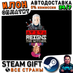 Reigns: The Witcher · Steam ВСЕ СТРАНЫ