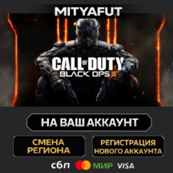 Call of Duty: Black Ops III - Multiplayer Starter Pack | DLC ПОДАРОК STEAM