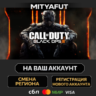 Call of Duty: Black Ops III - Multiplayer Starter Pack | DLC ПОДАРОК STEAM