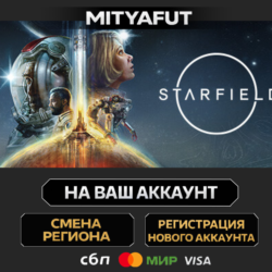 Starfield Digital Premium Edition Upgrade | ПОДАРОК STEAM