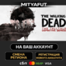 The Walking Dead: The Telltale Definitive Series | ПОДАРОК STEAM