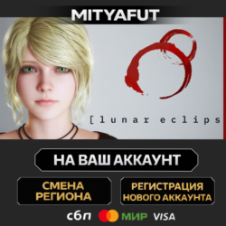 Lunar Eclipse | ПОДАРОК STEAM