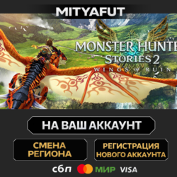 Monster Hunter Stories 2: Wings of Ruin Deluxe Edition | ПОДАРОК STEAM