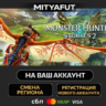 Monster Hunter Stories 2: Wings of Ruin Deluxe Edition | ПОДАРОК STEAM
