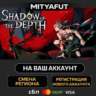 Shadow of the Depth | ПОДАРОК STEAM