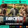 FAR CRY 5 STEAM RU СНГ АВТО 24/7