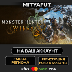 Monster Hunter Wilds Deluxe Edition | ПОДАРОК STEAM