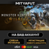 Monster Hunter Wilds Deluxe Edition | ПОДАРОК STEAM
