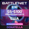 Карта Blizzard Battle.net $5-$100 ДОЛЛАРЫ (США)