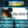 FINAL FANTASY XVI *UA/СНГ/TR/AR Steam Auto
