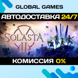 Solasta II🔑Steam Ключ РФ СНГ
