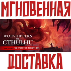 Worshippers of Cthulhu  ⚡ Steam РФ+СНГ КЛЮЧ⭐ + 🎁 Подарок