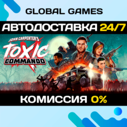 John Carpenter's Toxic Commando - Standard Edition STEAM 🚀