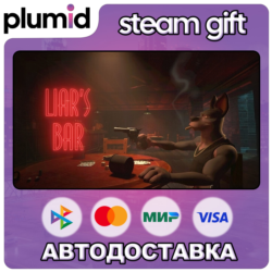 Liar's Bar Steam Gift / Россия   МИР / АВТО