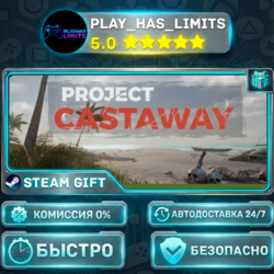 🎁Project Castaway *RU/BY/UA/СНГ Steam Auto