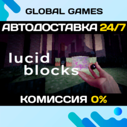Lucid Blocks STEAM GIFT 🚀АВТОДОСТАВКА