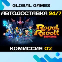 Royal Revolt Survivors STEAM GIFT 🚀АВТОДОСТАВКА